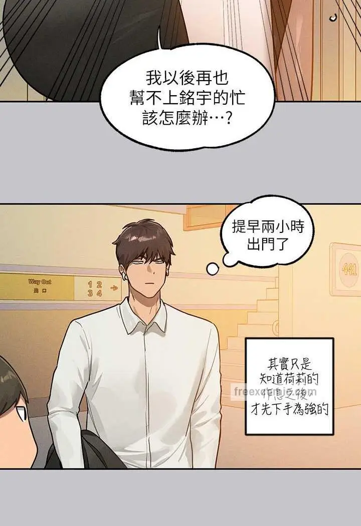 漫画《富家女姐姐》第135话第125张图