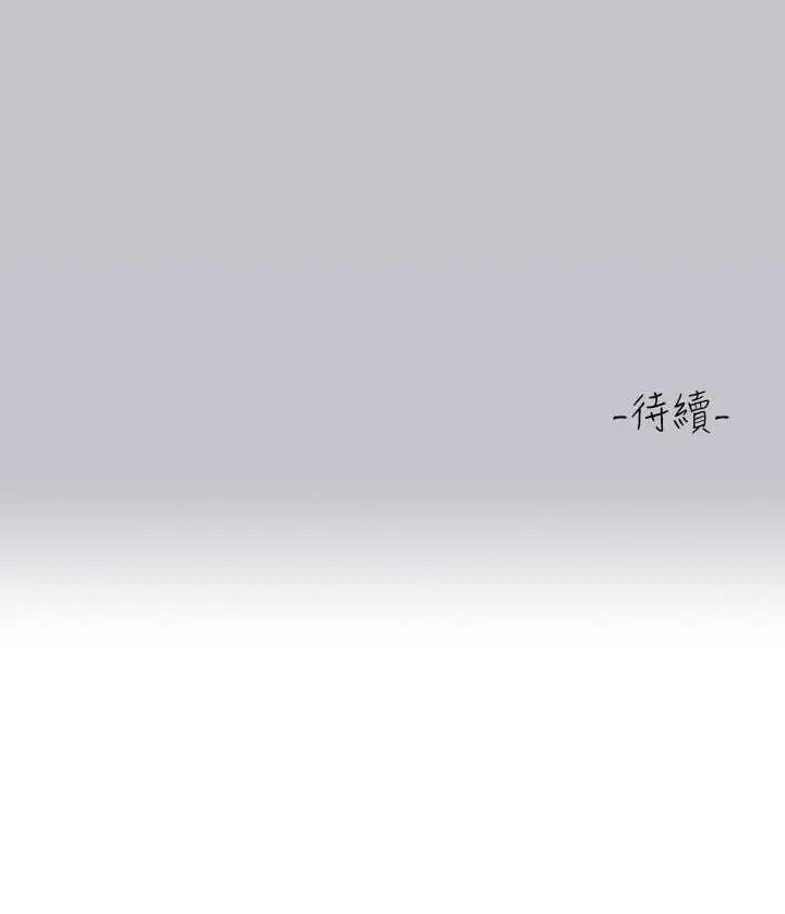 漫画《富家女姐姐》第135话第126张图