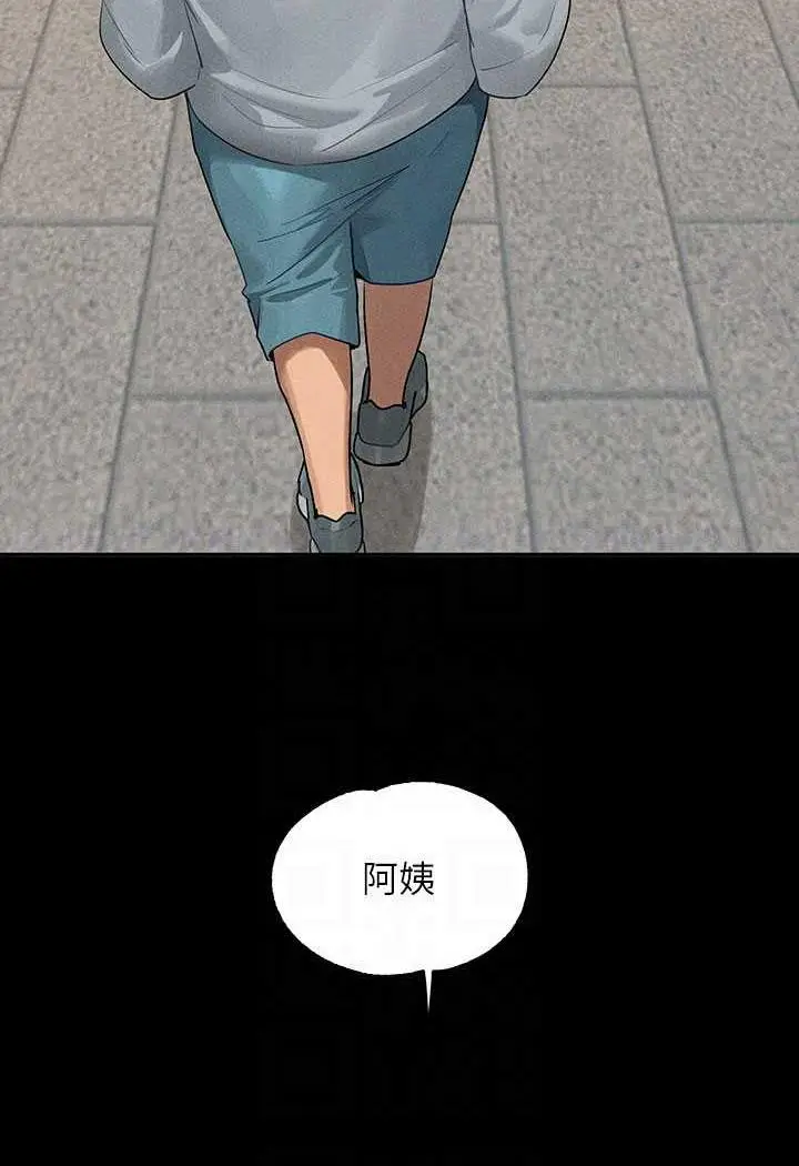 漫画《富家女姐姐》第135话第15张图