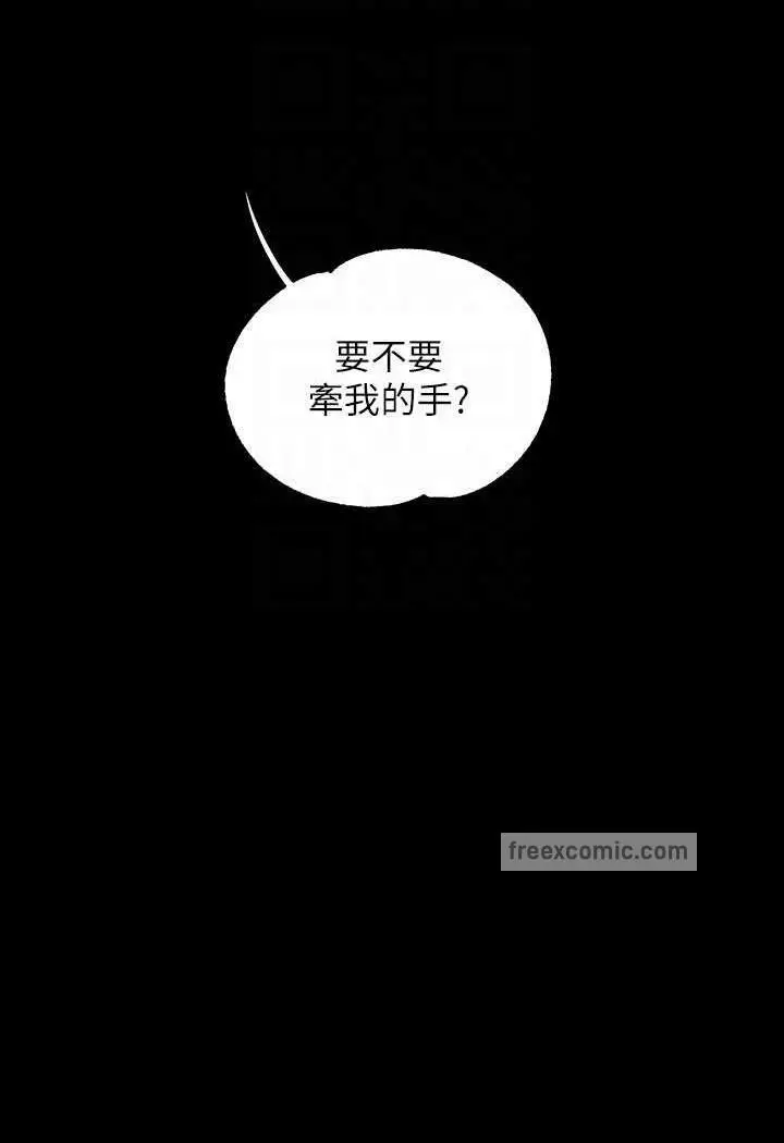 漫画《富家女姐姐》第135话第17张图