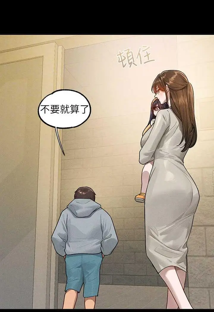漫画《富家女姐姐》第135话第18张图