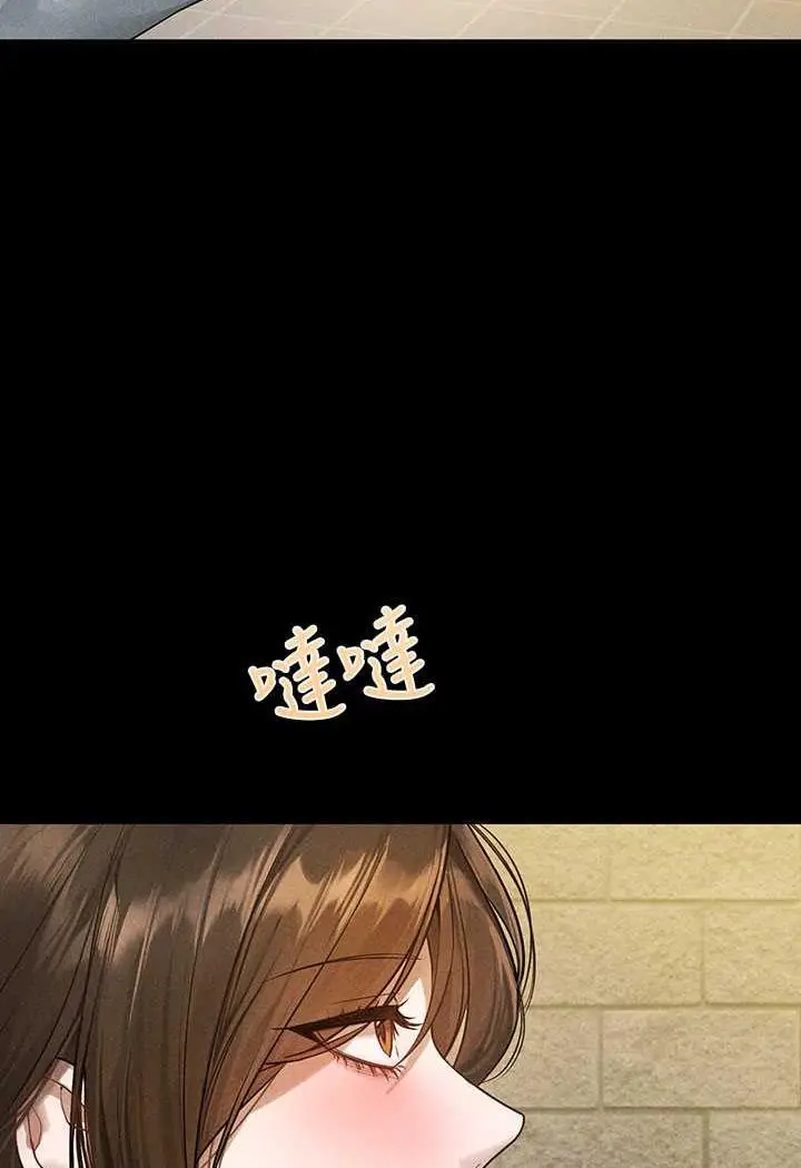 漫画《富家女姐姐》第135话第20张图