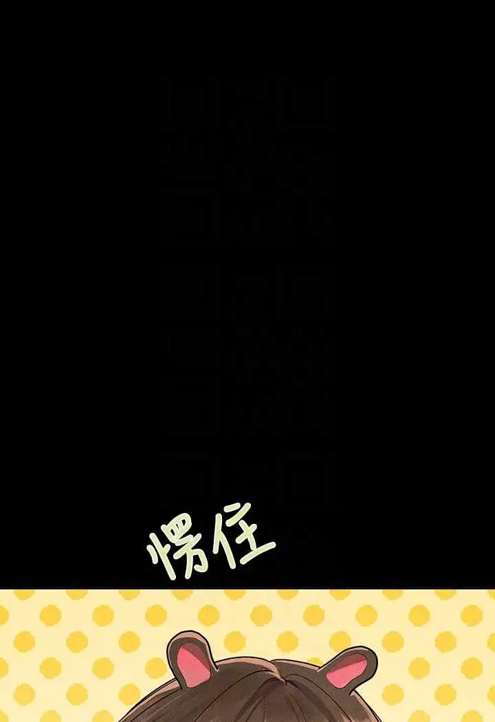 漫画《富家女姐姐》第135话第26张图