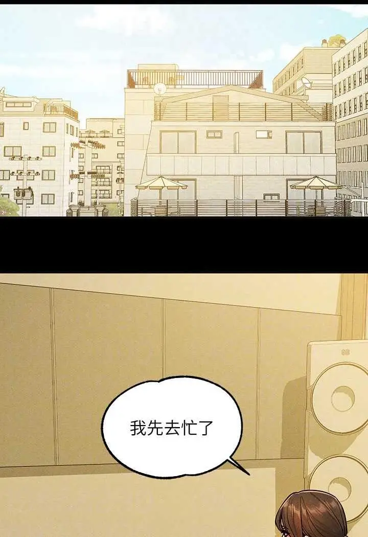 漫画《富家女姐姐》第135话第28张图
