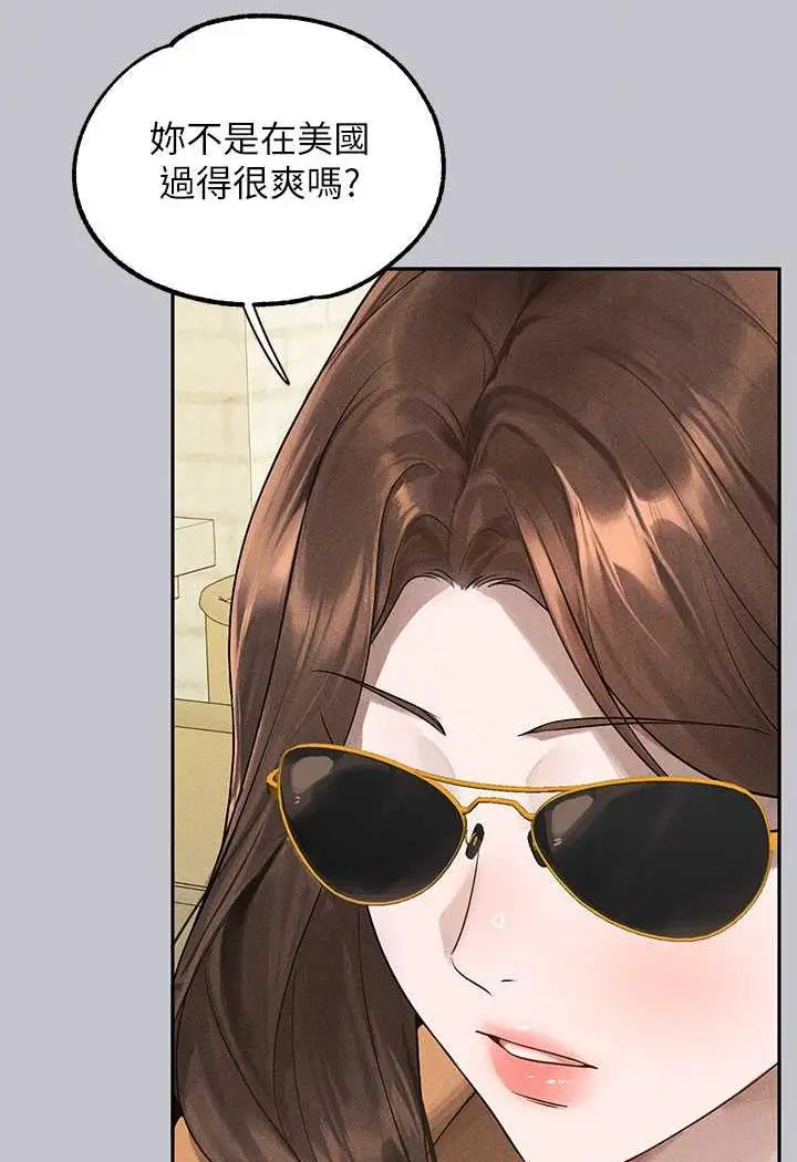 漫画《富家女姐姐》第135话第40张图