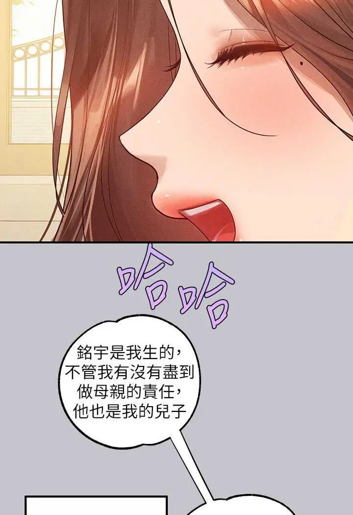 漫画《富家女姐姐》第135话第43张图