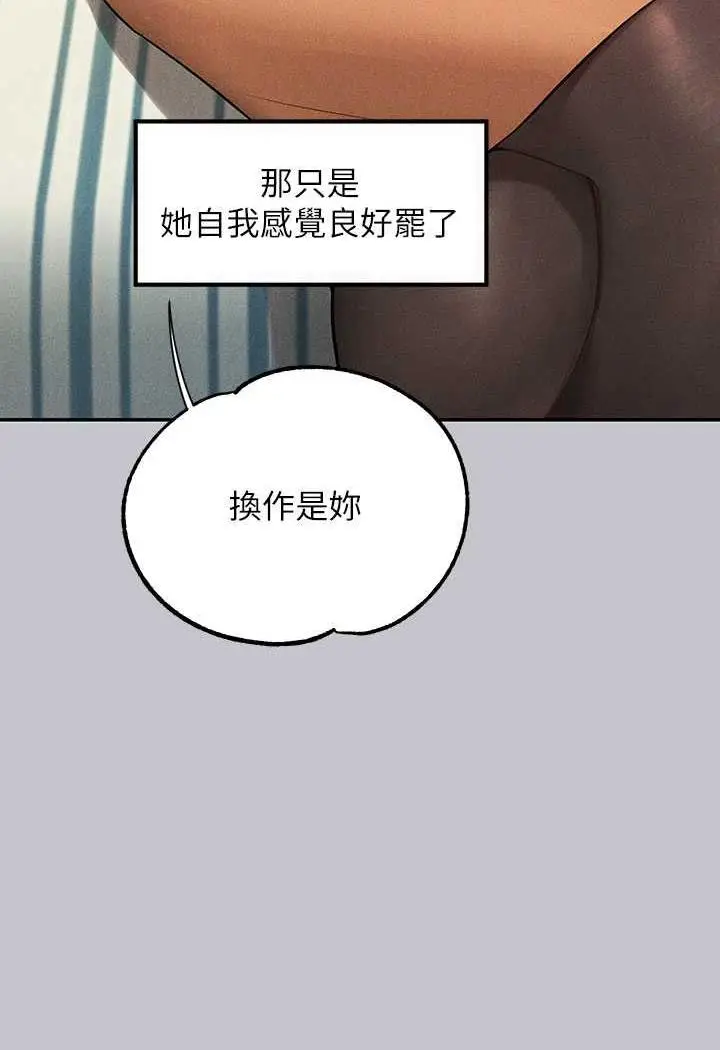 漫画《富家女姐姐》第135话第46张图