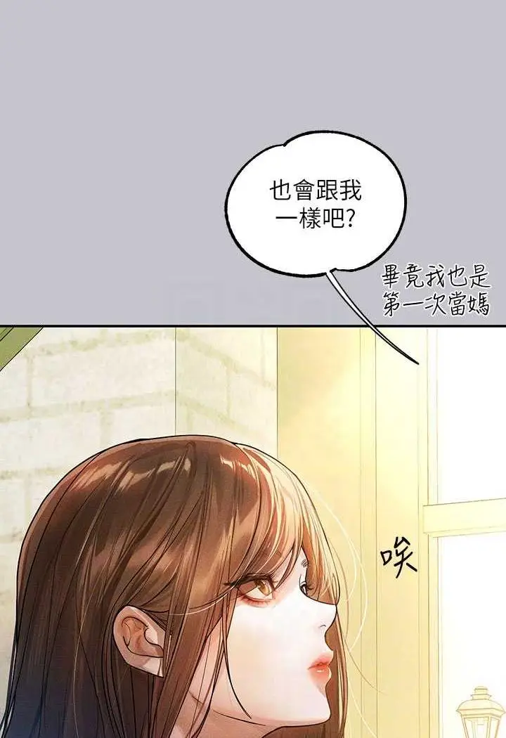 漫画《富家女姐姐》第135话第47张图
