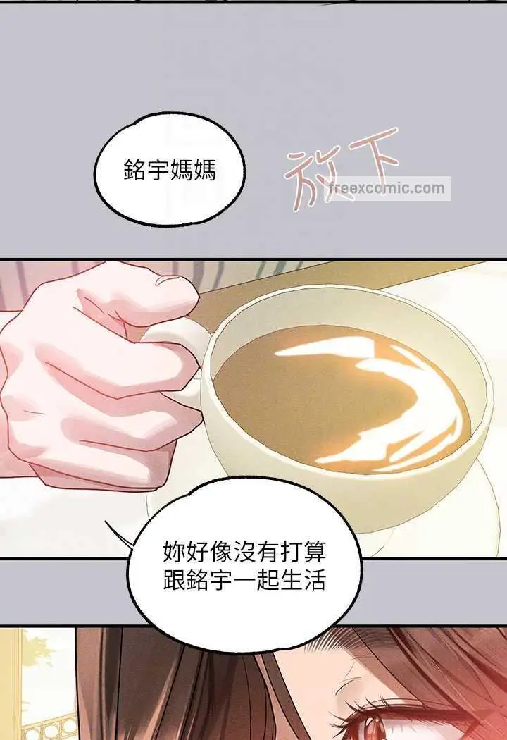 漫画《富家女姐姐》第135话第49张图