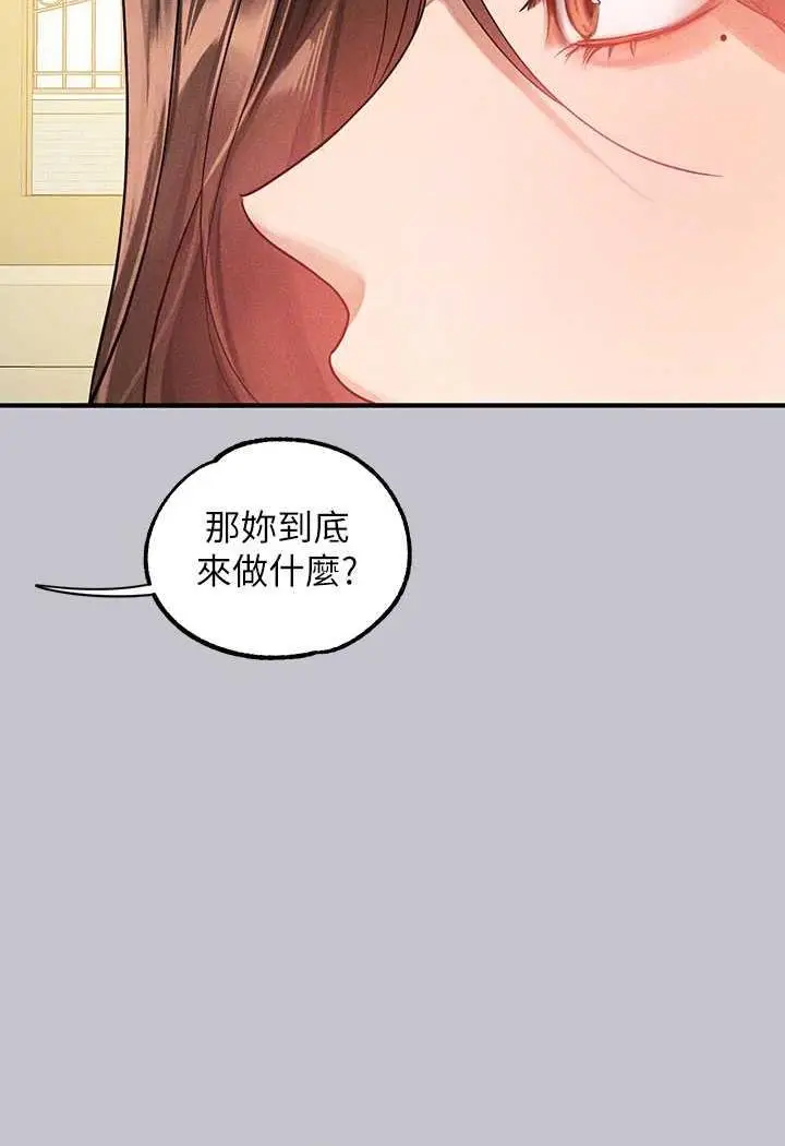 漫画《富家女姐姐》第135话第50张图