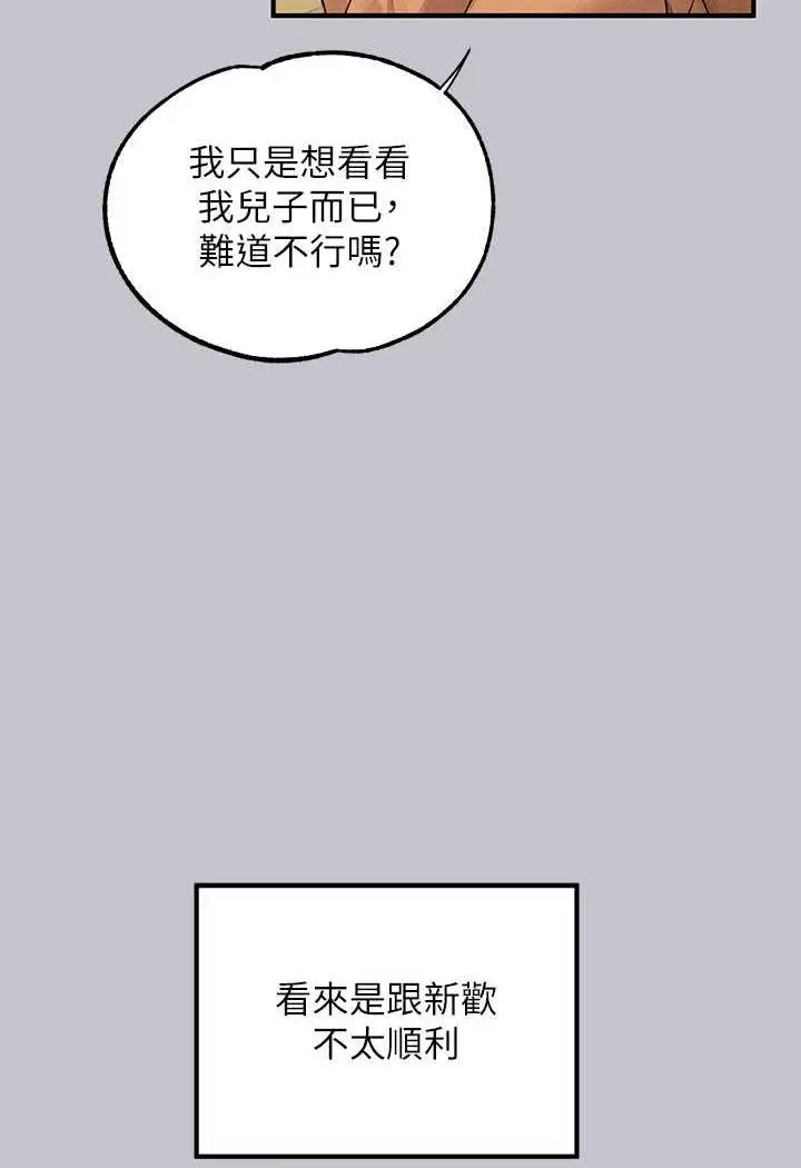 漫画《富家女姐姐》第135话第52张图