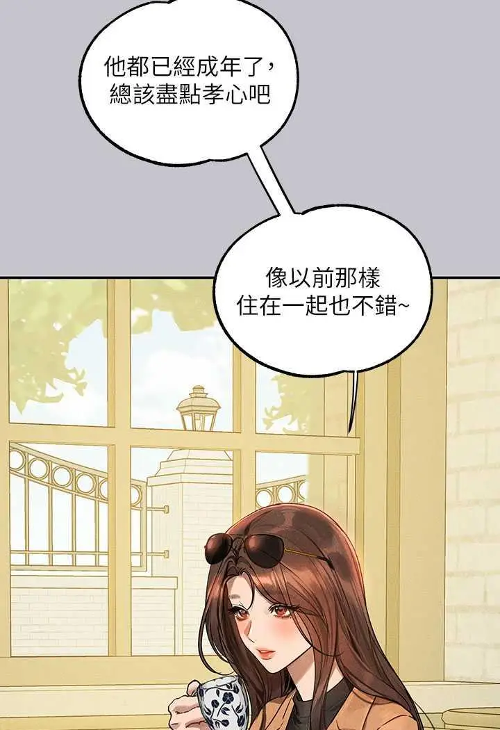 漫画《富家女姐姐》第135话第54张图