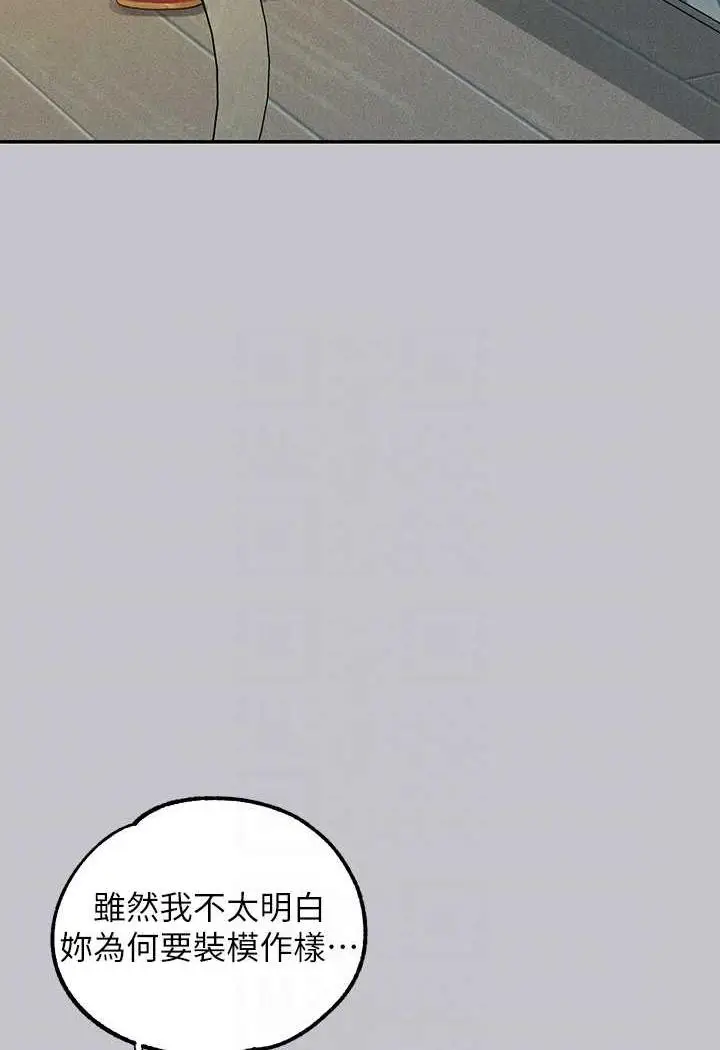漫画《富家女姐姐》第135话第56张图