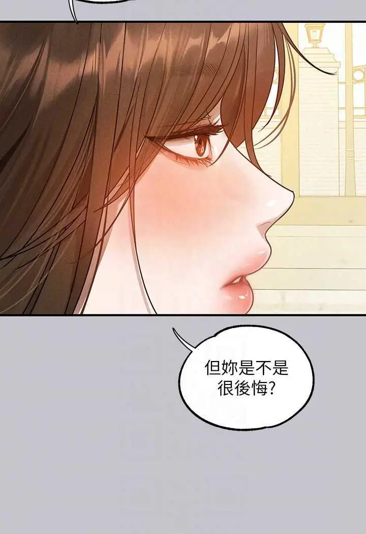漫画《富家女姐姐》第135话第57张图