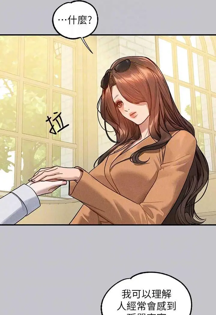 漫画《富家女姐姐》第135话第58张图