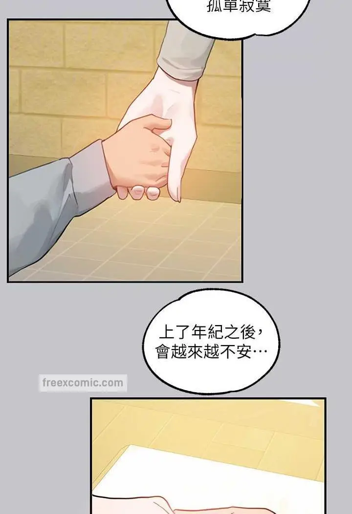 漫画《富家女姐姐》第135话第59张图