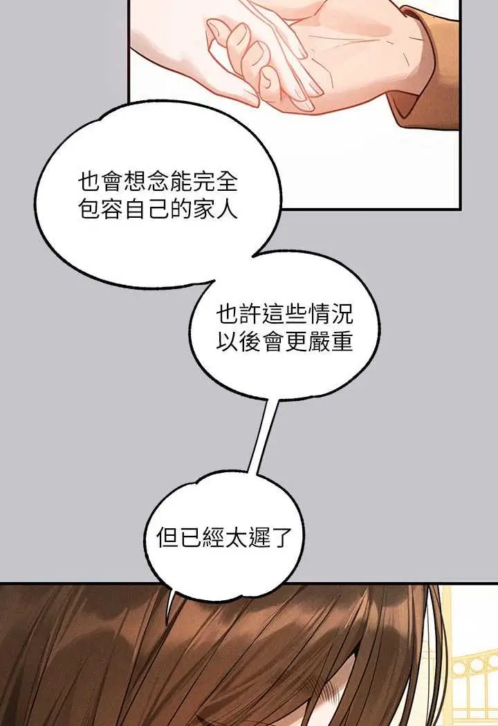 漫画《富家女姐姐》第135话第60张图