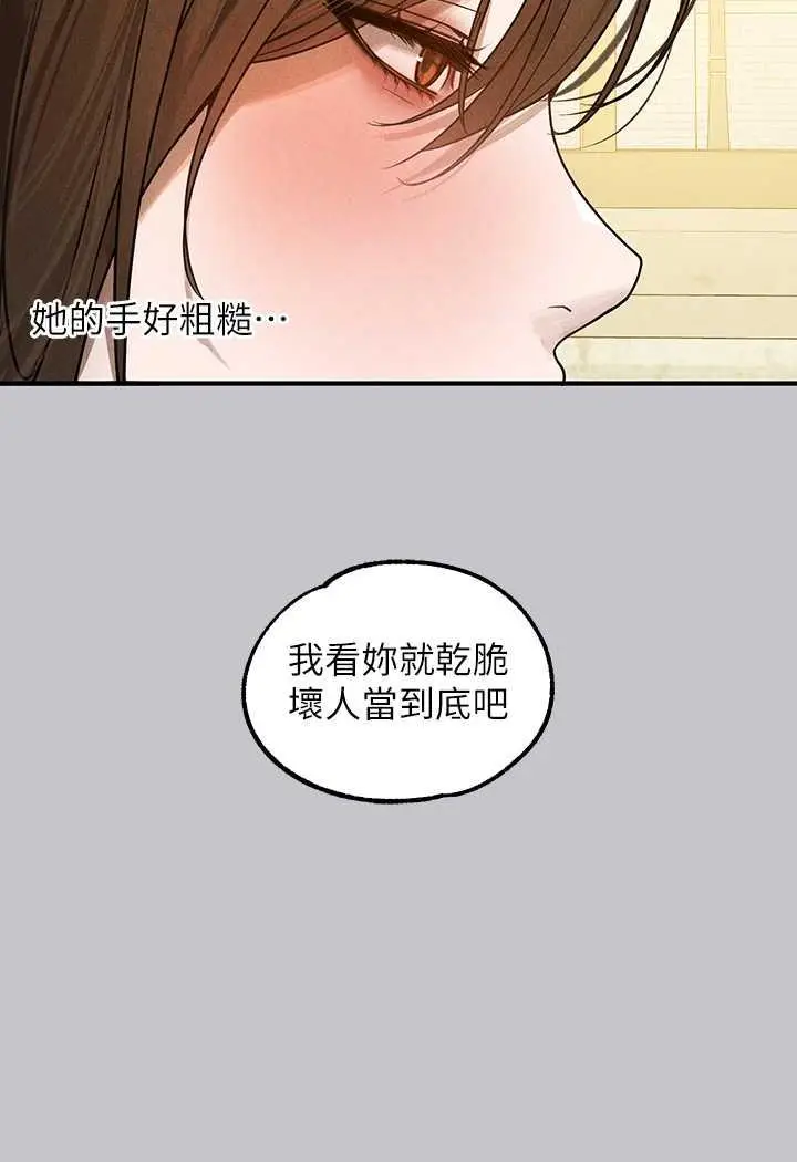 漫画《富家女姐姐》第135话第61张图