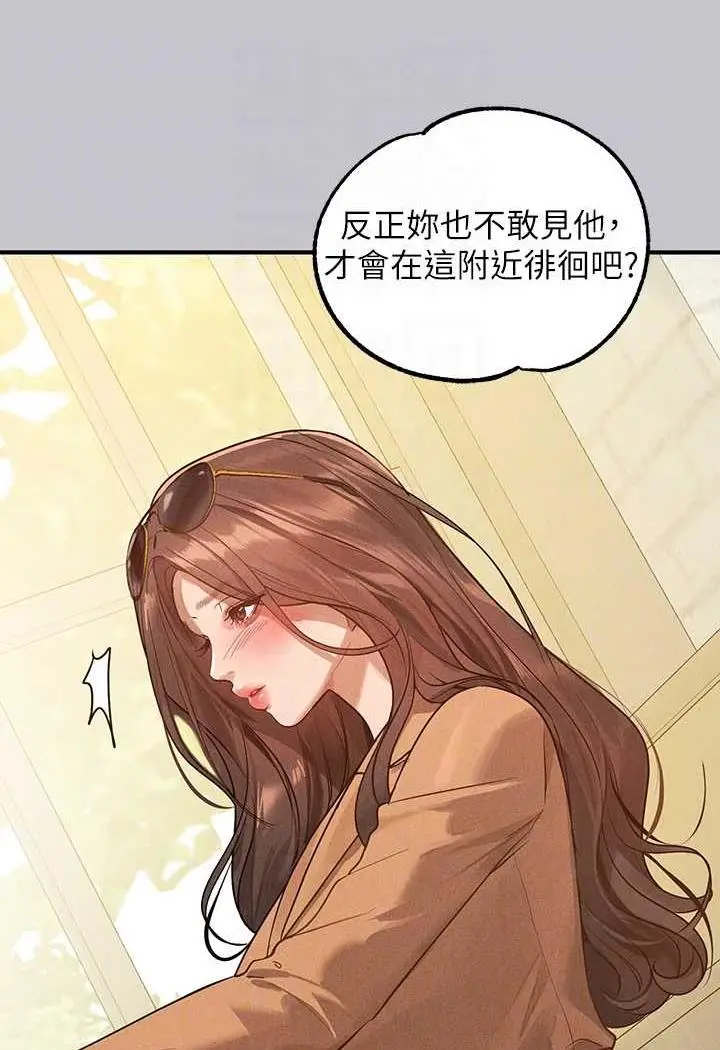 漫画《富家女姐姐》第135话第62张图