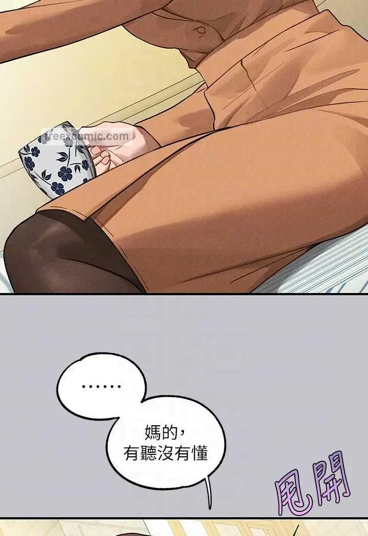 漫画《富家女姐姐》第135话第63张图