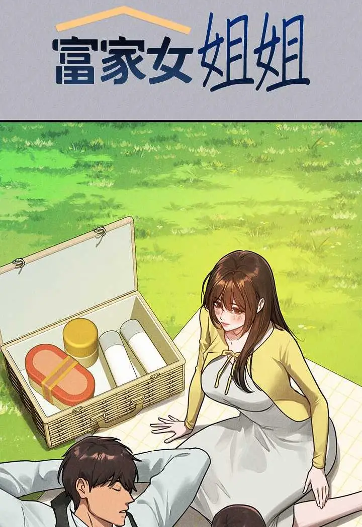 漫画《富家女姐姐》第135话第70张图
