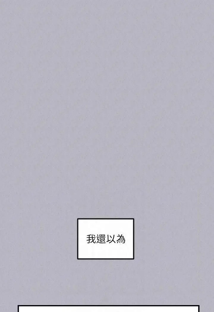 漫画《富家女姐姐》第135话第72张图