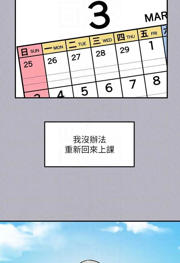 漫画《富家女姐姐》第135话第73张图