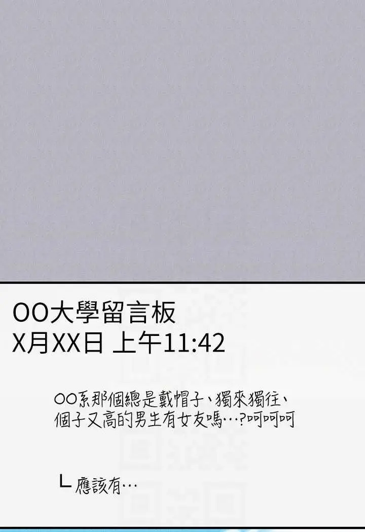 漫画《富家女姐姐》第135话第78张图