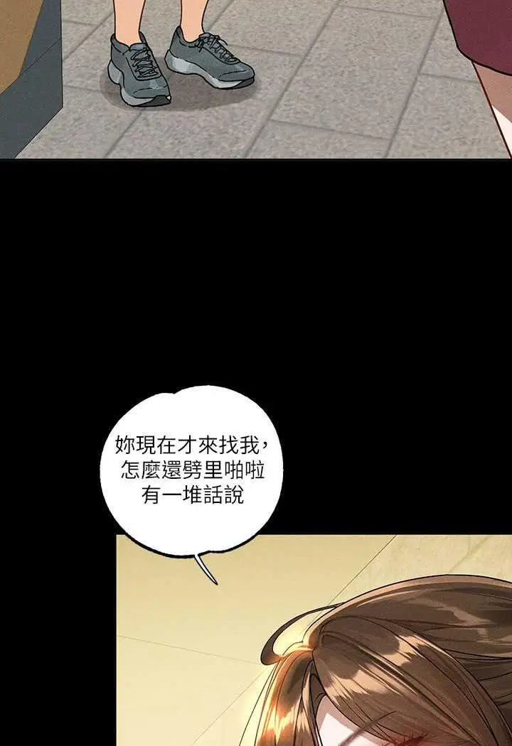 漫画《富家女姐姐》第135话第8张图