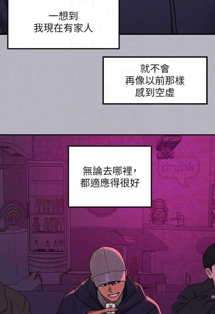 漫画《富家女姐姐》第135话第80张图