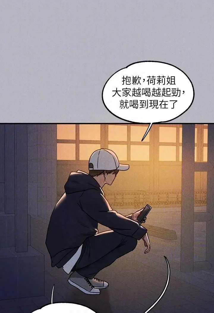 漫画《富家女姐姐》第135话第84张图