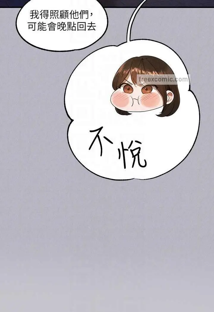 漫画《富家女姐姐》第135话第85张图