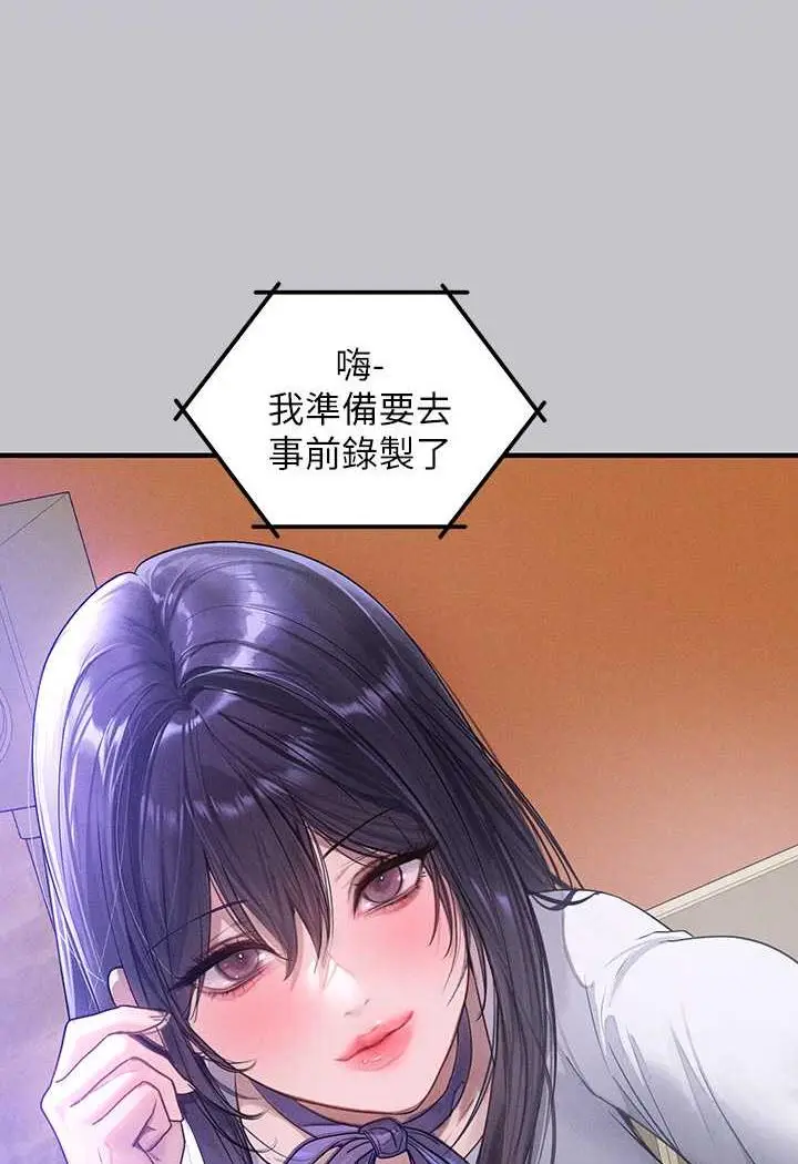 漫画《富家女姐姐》第135话第87张图