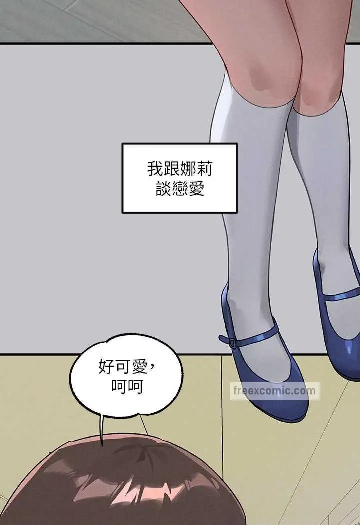 漫画《富家女姐姐》第135话第89张图