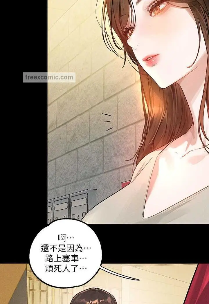 漫画《富家女姐姐》第135话第9张图