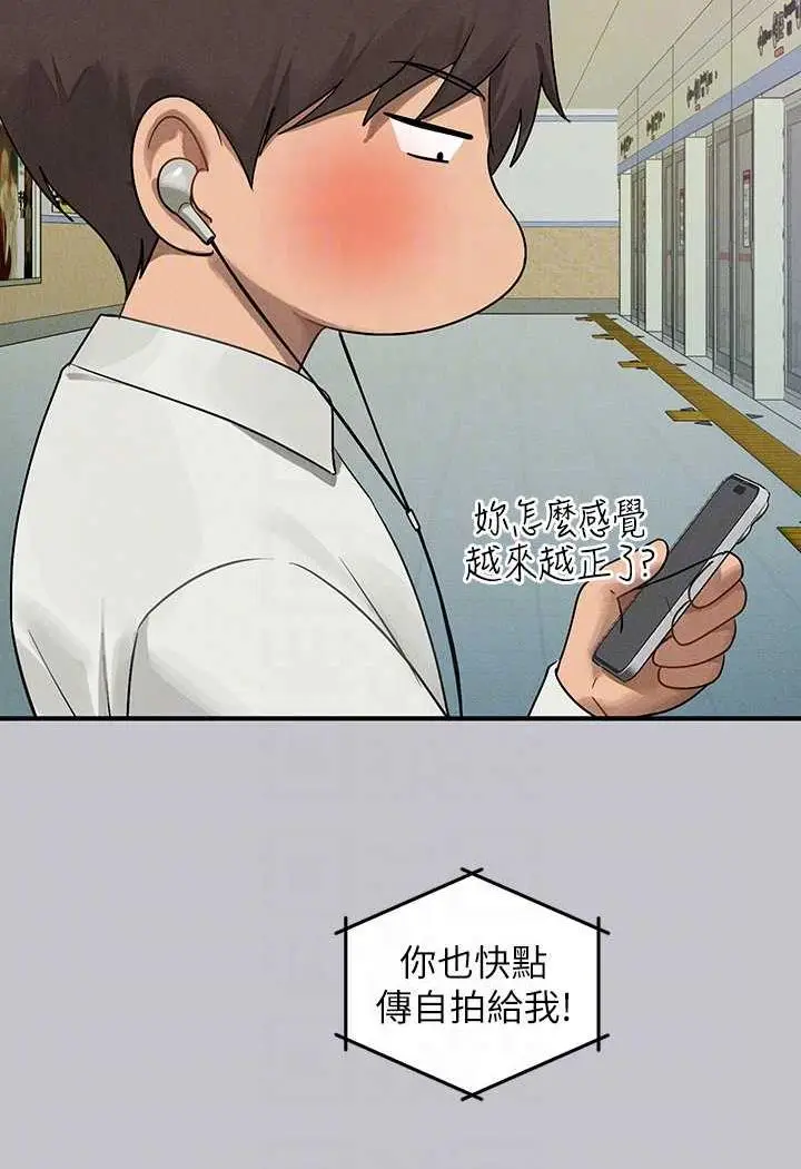 漫画《富家女姐姐》第135话第90张图