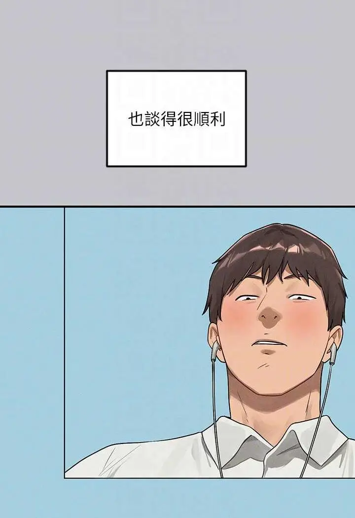 漫画《富家女姐姐》第135话第91张图