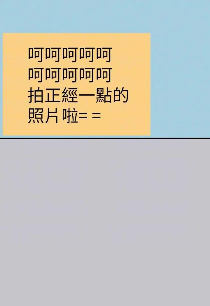漫画《富家女姐姐》第135话第92张图