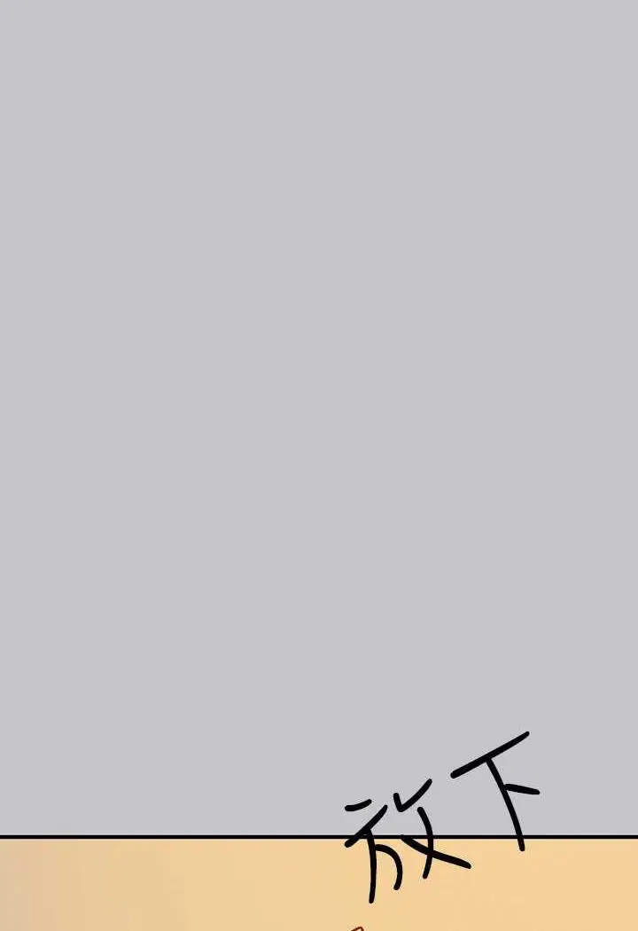 漫画《富家女姐姐》第135话第93张图