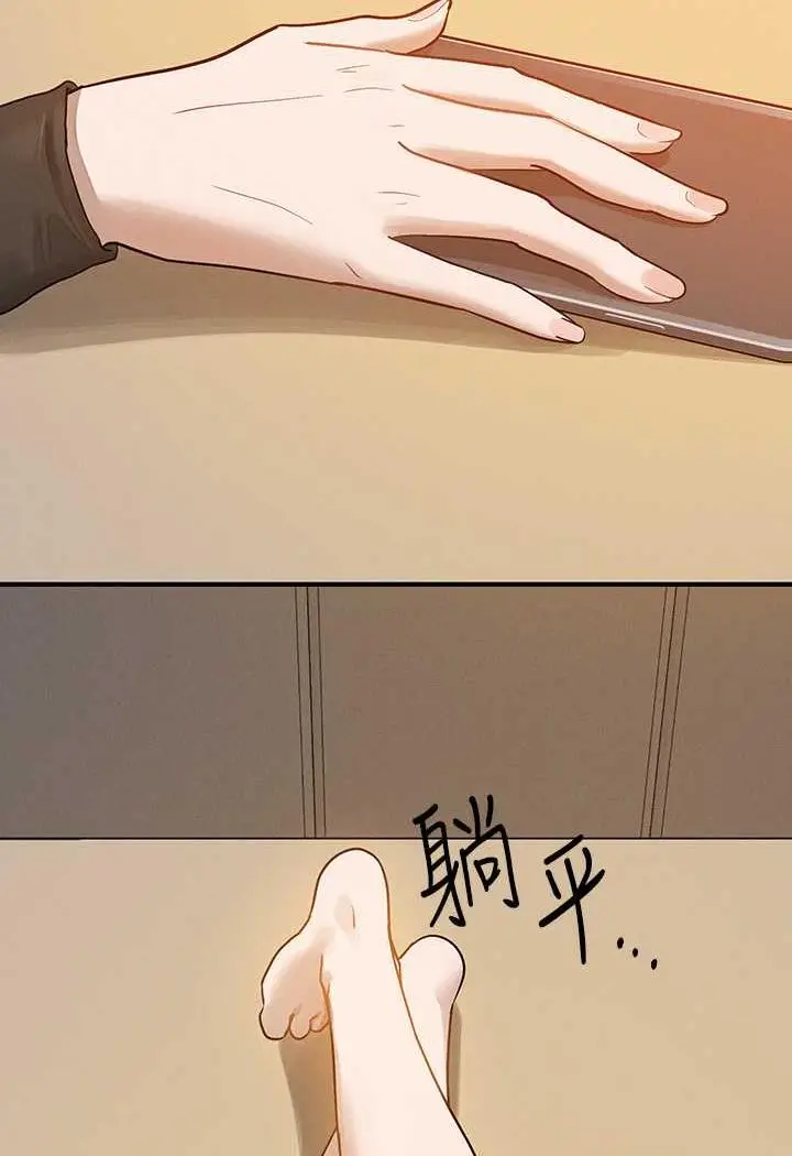 漫画《富家女姐姐》第135话第94张图