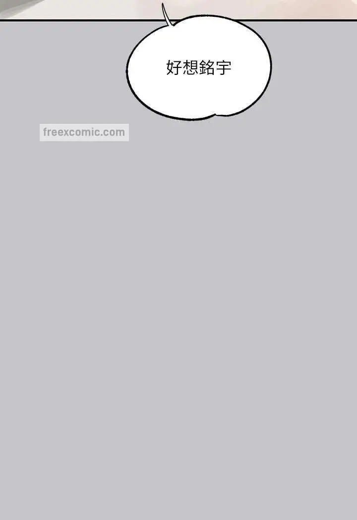 漫画《富家女姐姐》第135话第99张图