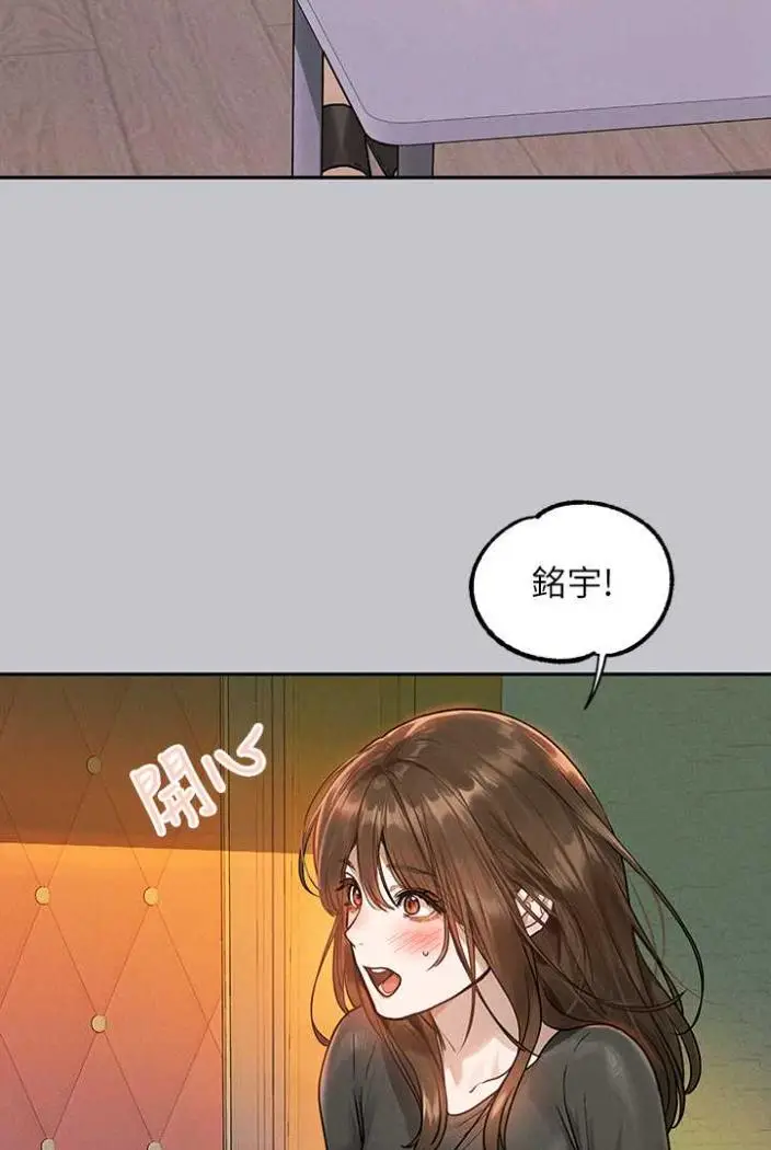 漫画《富家女姐姐》第136话第104张图