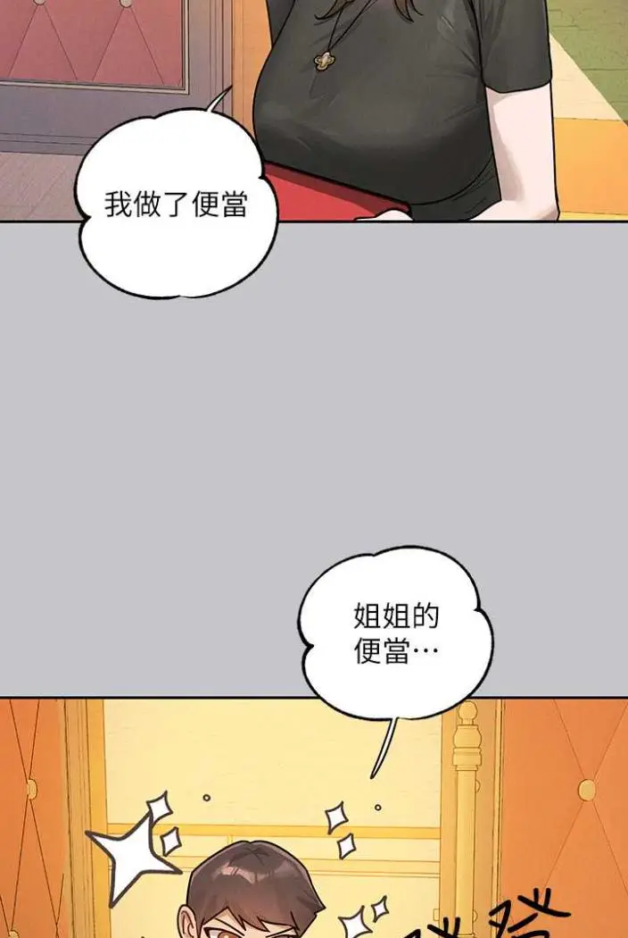 漫画《富家女姐姐》第136话第105张图