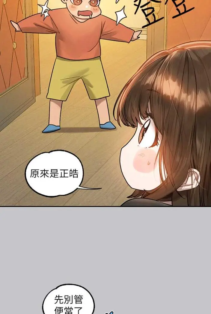 漫画《富家女姐姐》第136话第106张图