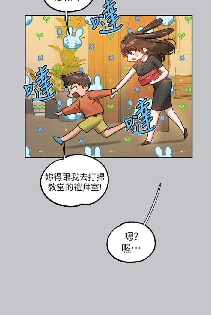 漫画《富家女姐姐》第136话第107张图