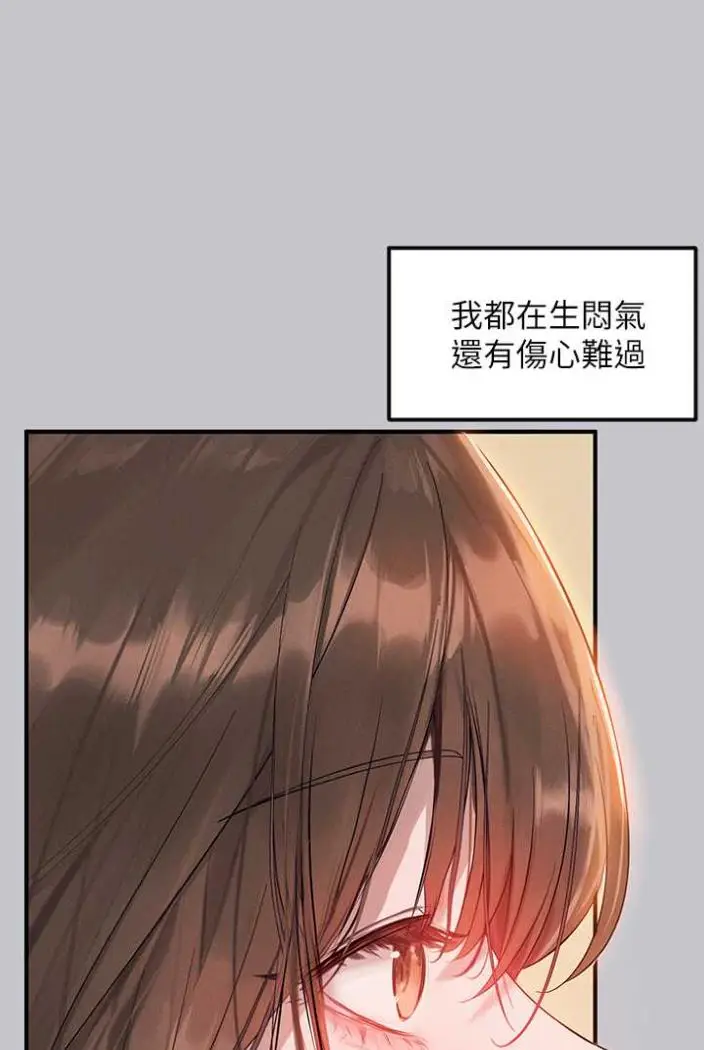漫画《富家女姐姐》第136话第11张图