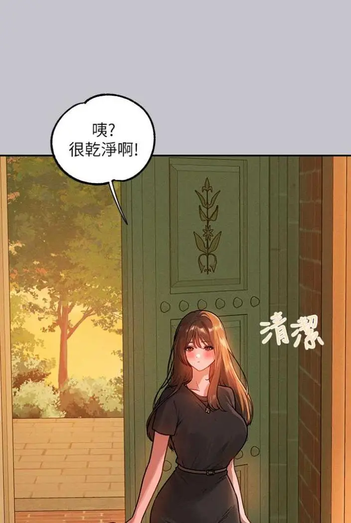 漫画《富家女姐姐》第136话第110张图