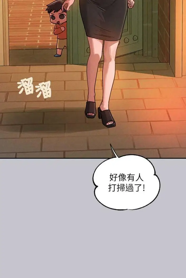 漫画《富家女姐姐》第136话第111张图