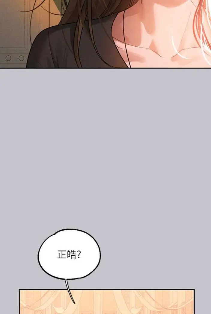 漫画《富家女姐姐》第136话第113张图