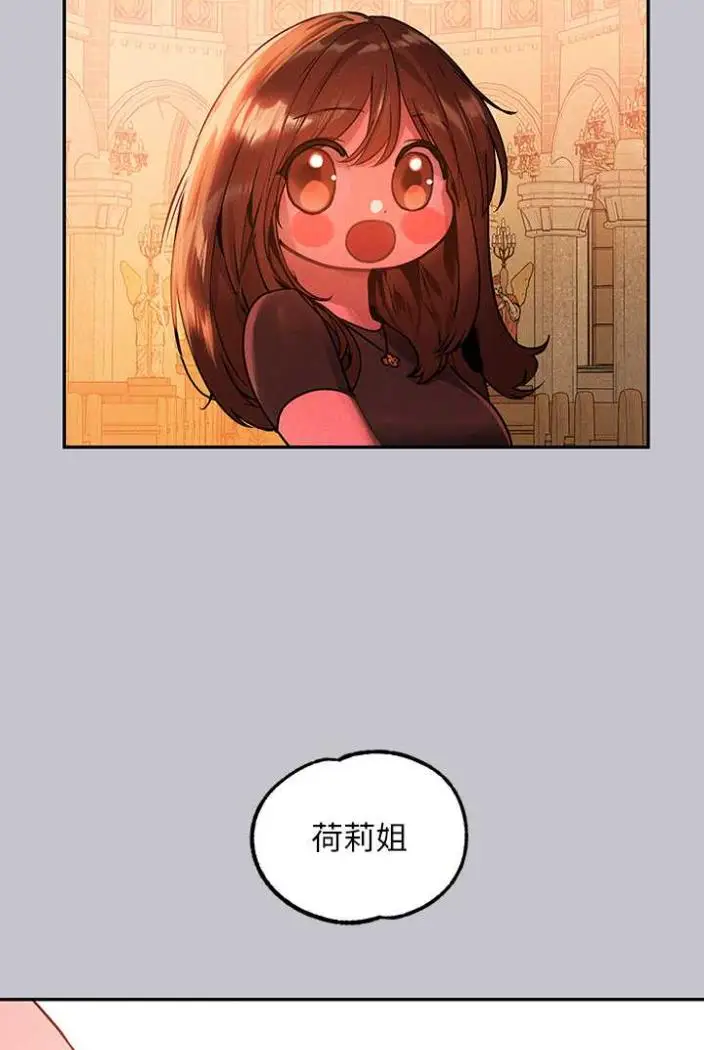 漫画《富家女姐姐》第136话第114张图